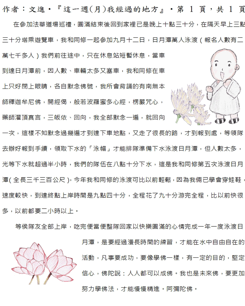 本文~接續下一頁