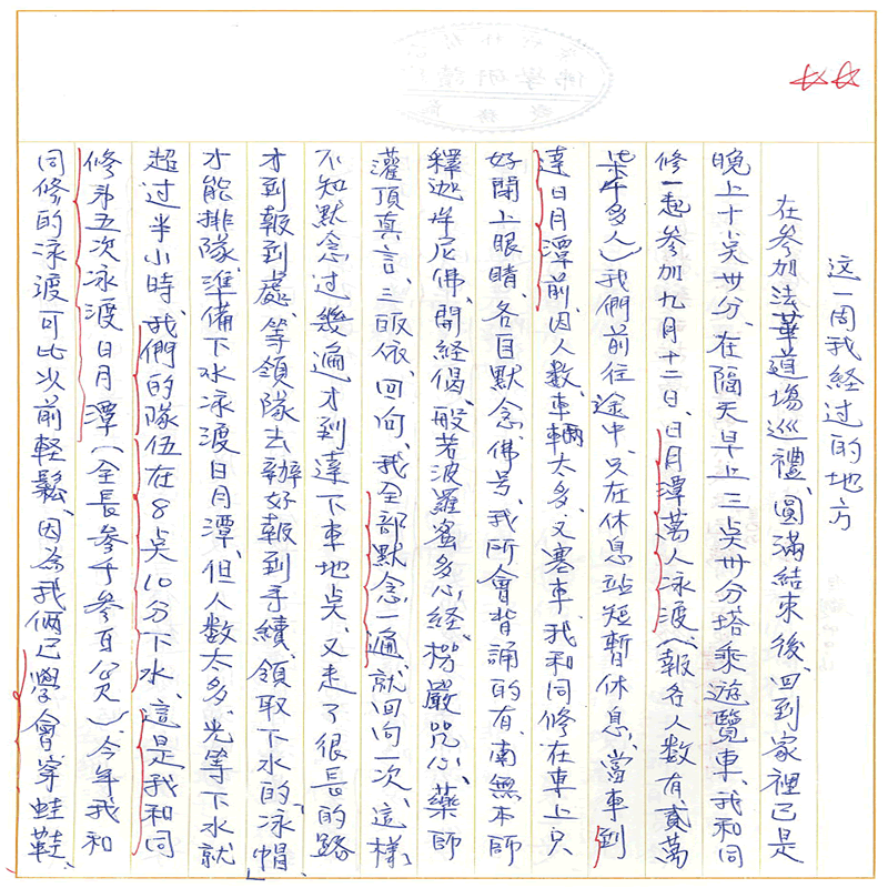 書寫作業1~接續下一頁