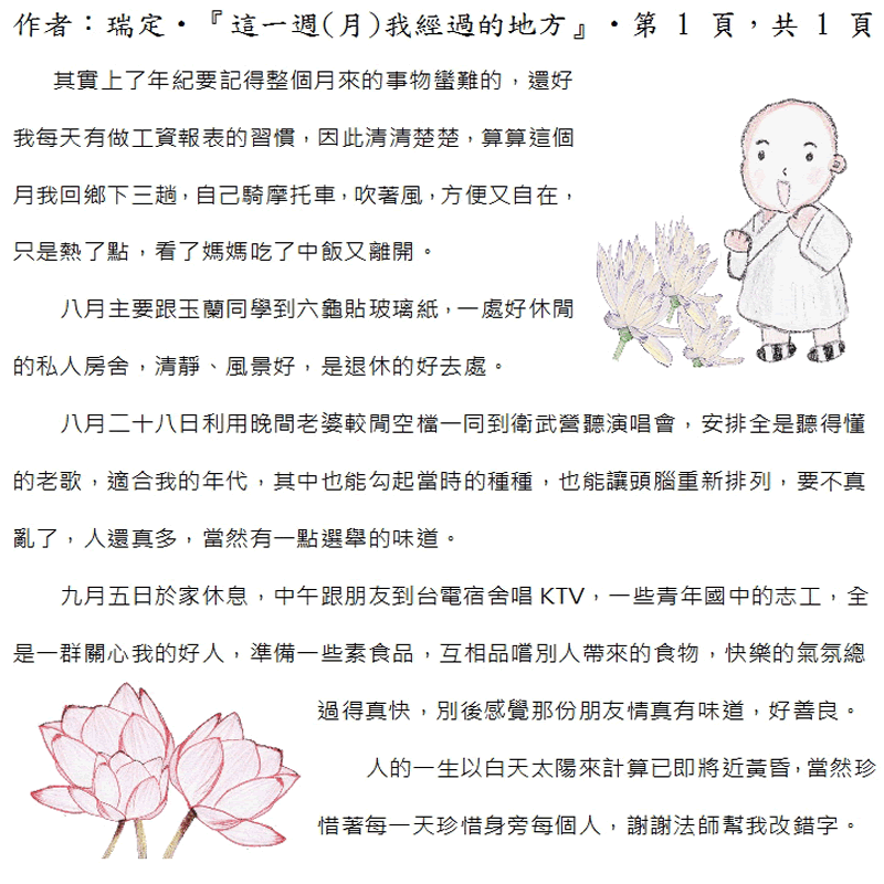 本文~接續下一頁