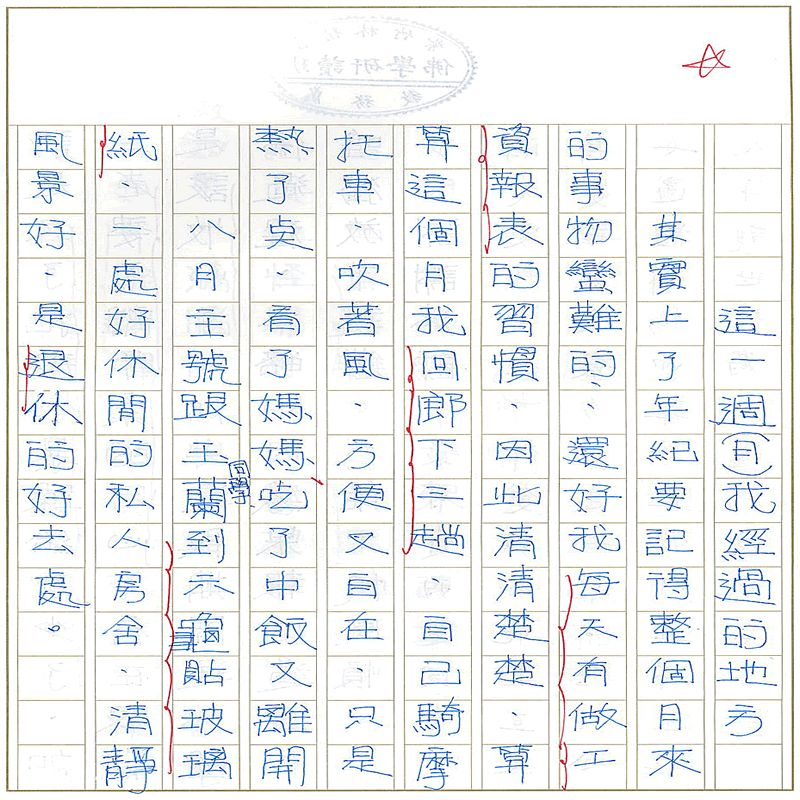 書寫作業1~接續下一頁