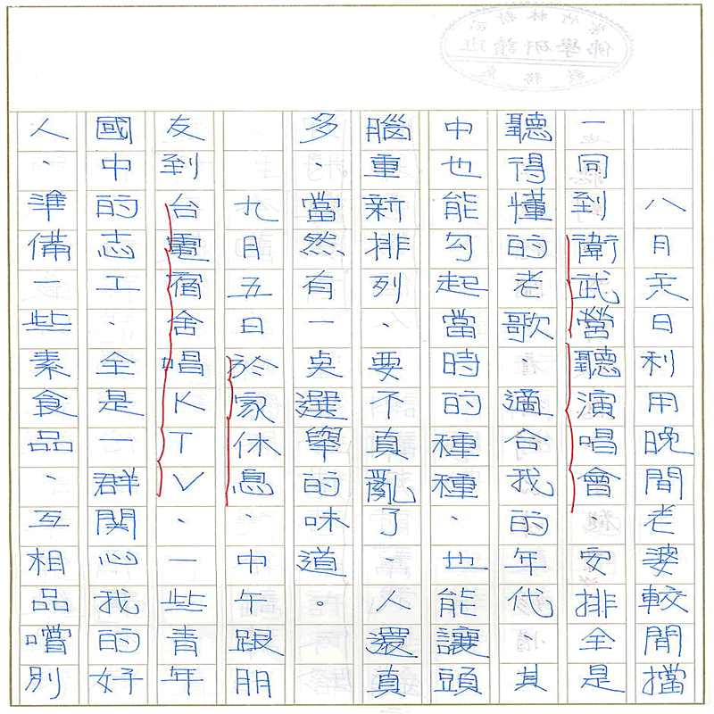 書寫作業2~接續下一頁