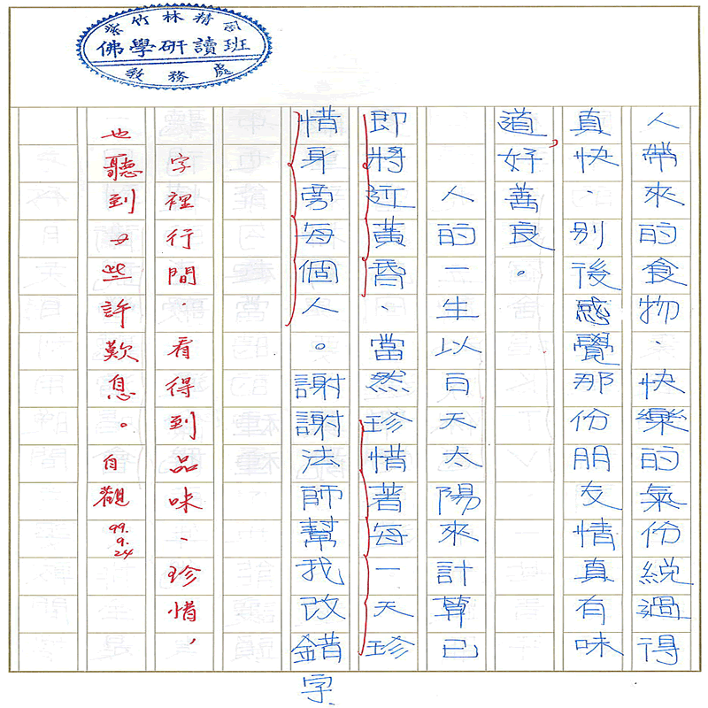 書寫作業~(完)
