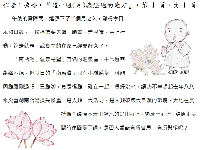 本文~接續下一頁