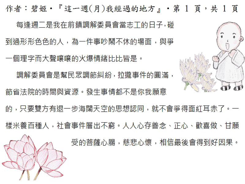 本文~接續下一頁