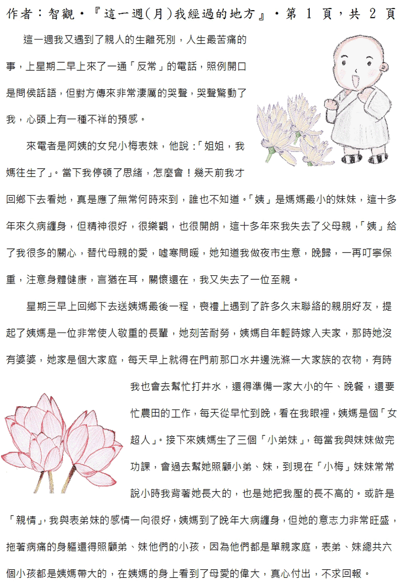 本文~接續下一頁