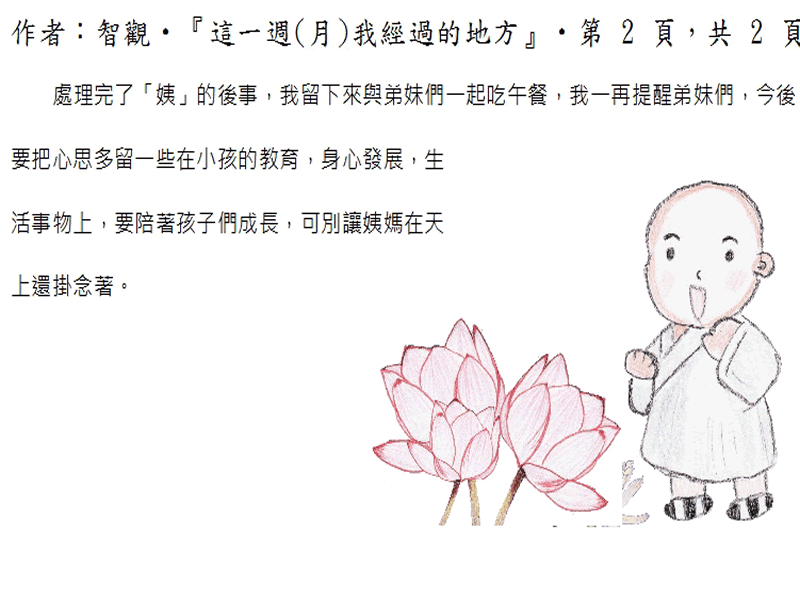 本文2~接續下一頁