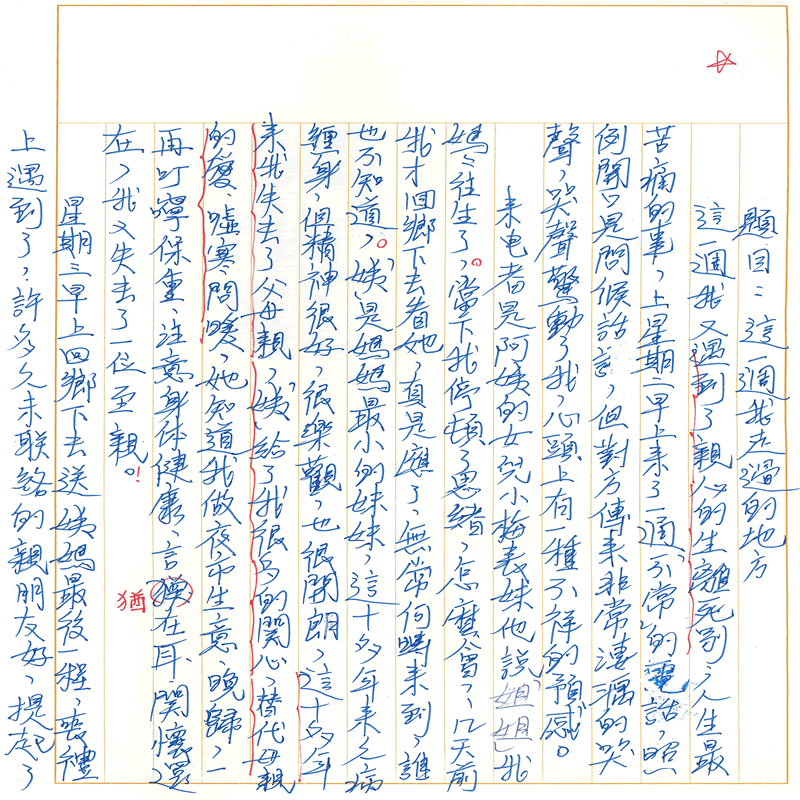 書寫作業1~接續下一頁