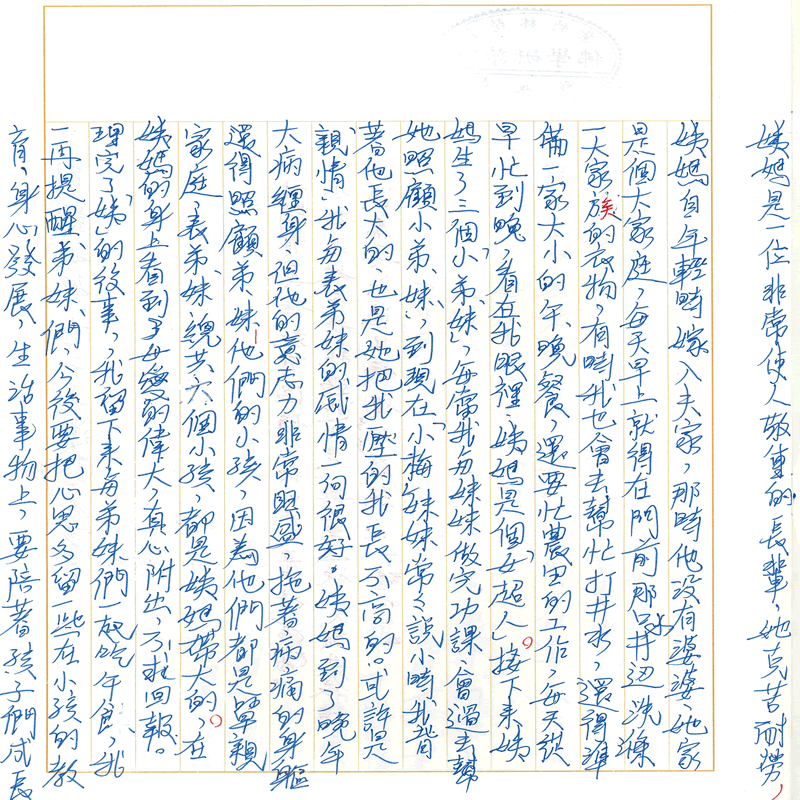 書寫作業2~接續下一頁