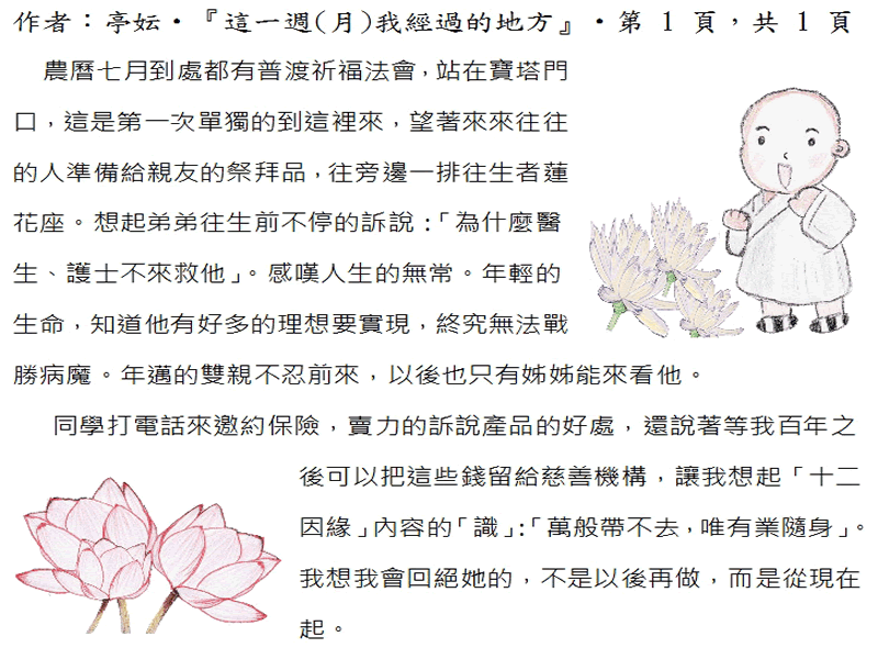 本文~接續下一頁