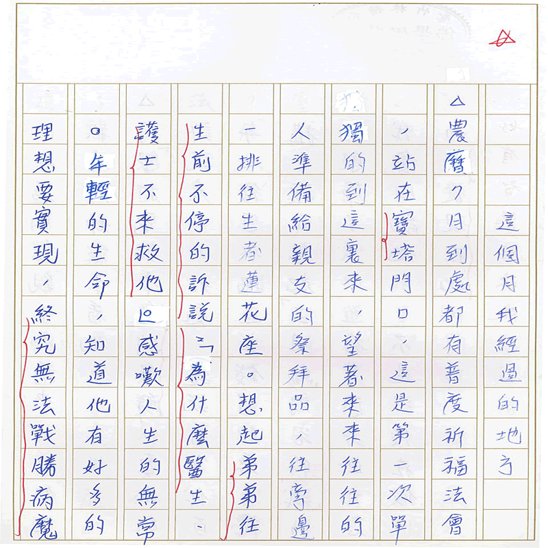 書寫作業1~接續下一頁