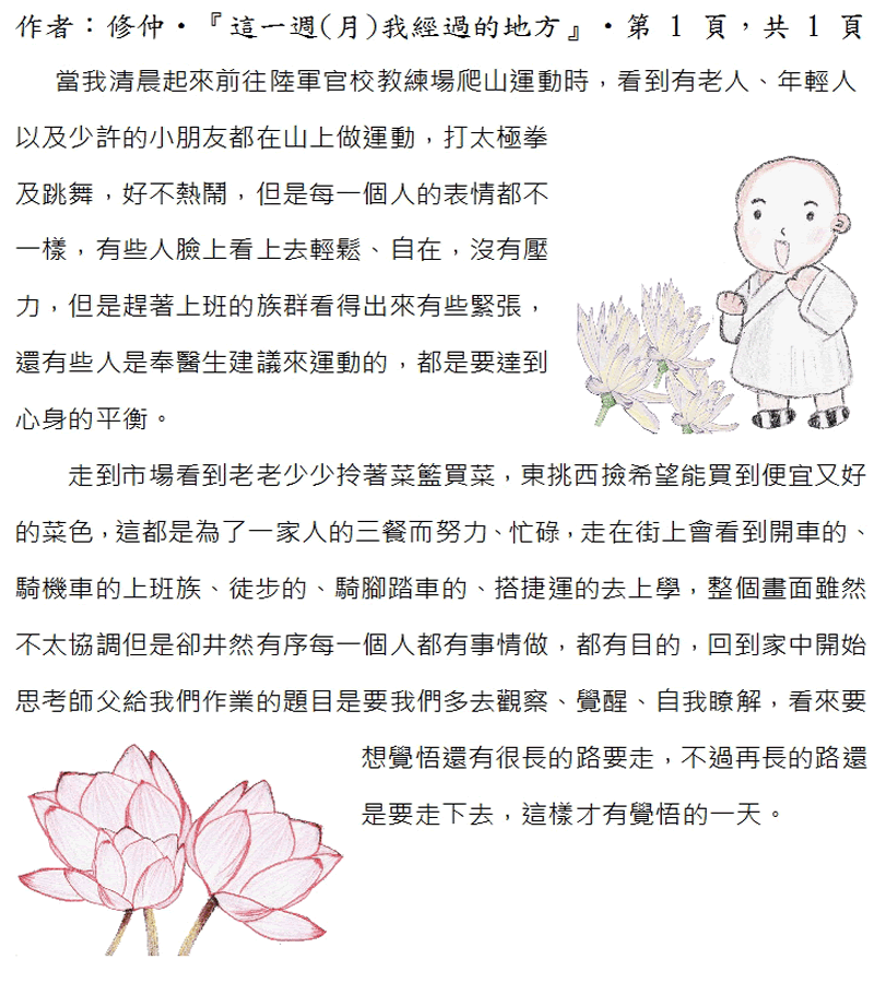 本文~接續下一頁