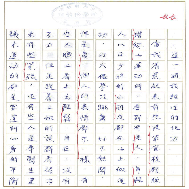 書寫作業1~接續下一頁