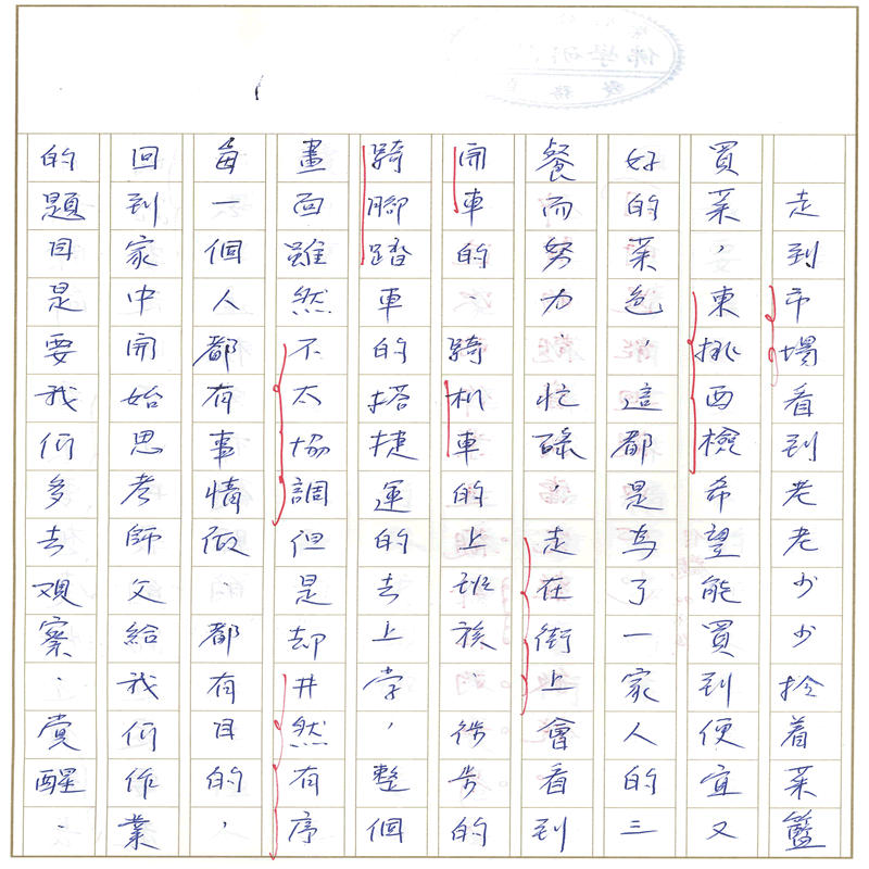 書寫作業2~接續下一頁