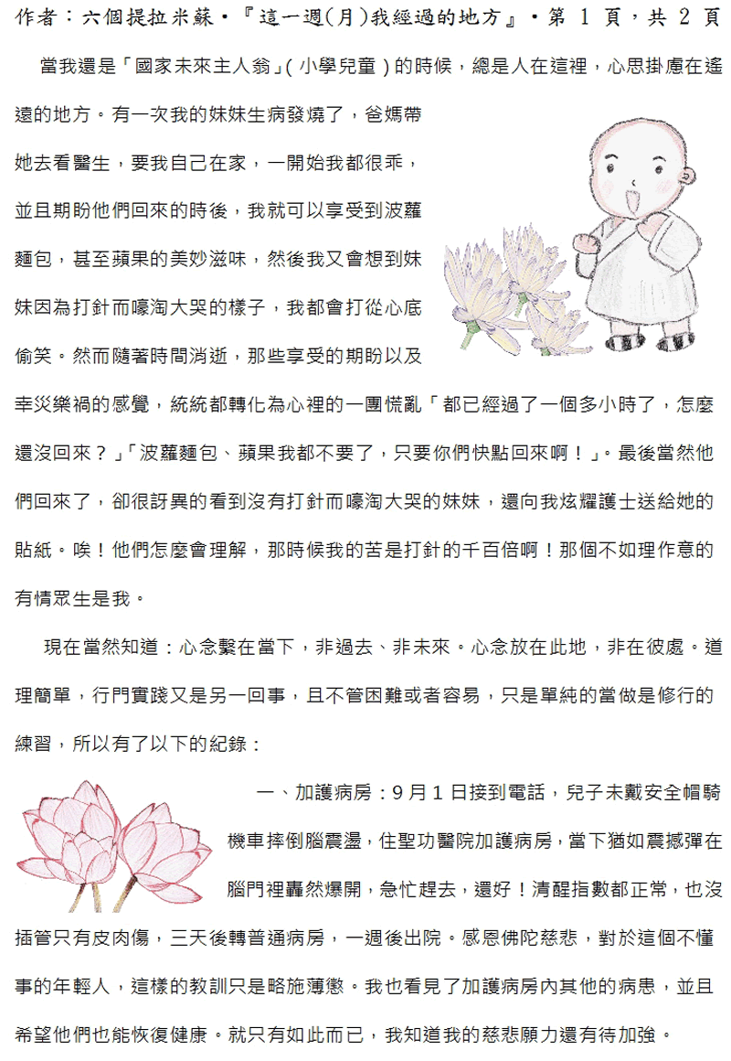 本文1~接續下一頁