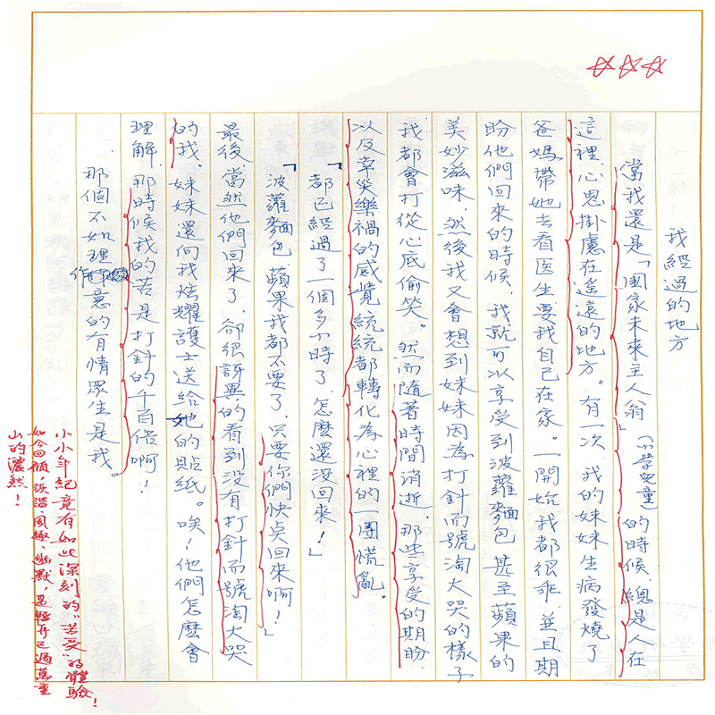 書寫作業1~接續下一頁