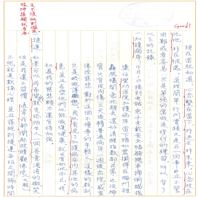 書寫作業2~接續下一頁