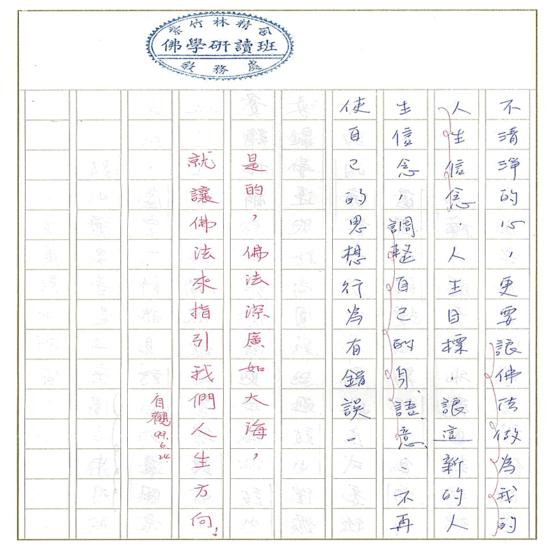 真實文字,歷歷在目~書寫作業(完)