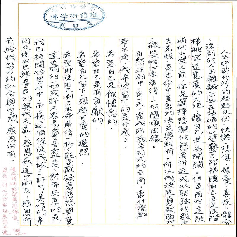 真實文字,歷歷在目~書寫作業二(完)