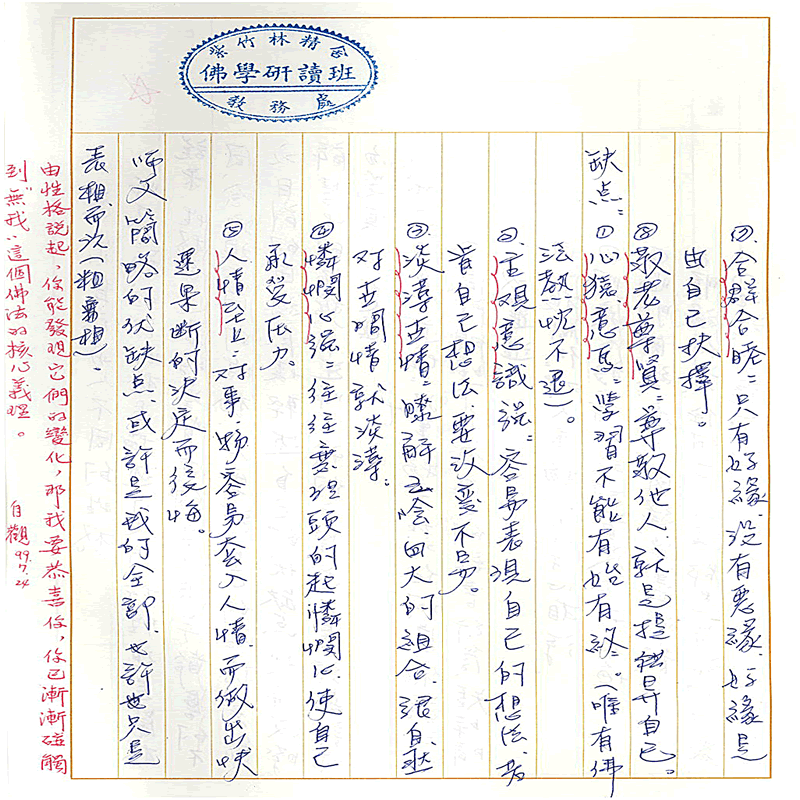 真實文字,歷歷在目~書寫作業~完