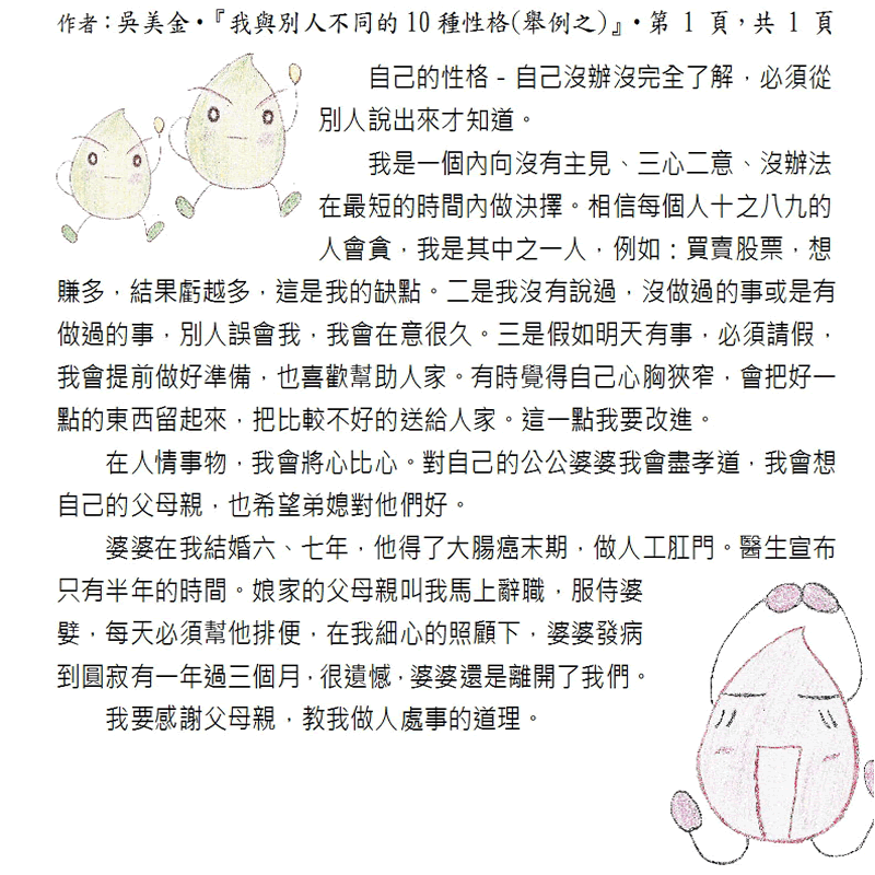 本文~接續下一頁