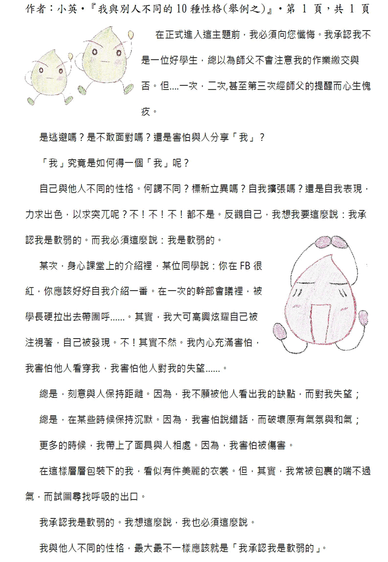 本文~接續下一頁