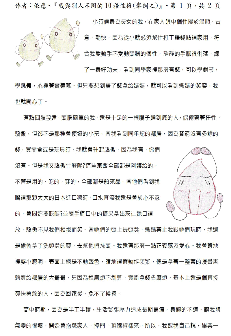 本文一~接續下一頁