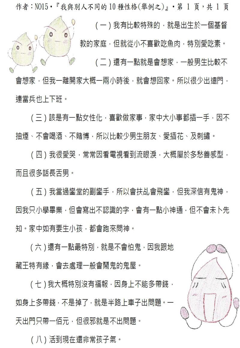 本文~接續下一頁