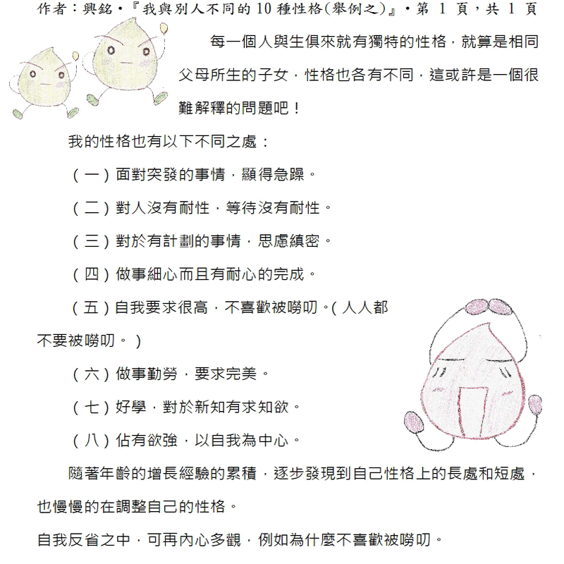 本文~接續下一頁