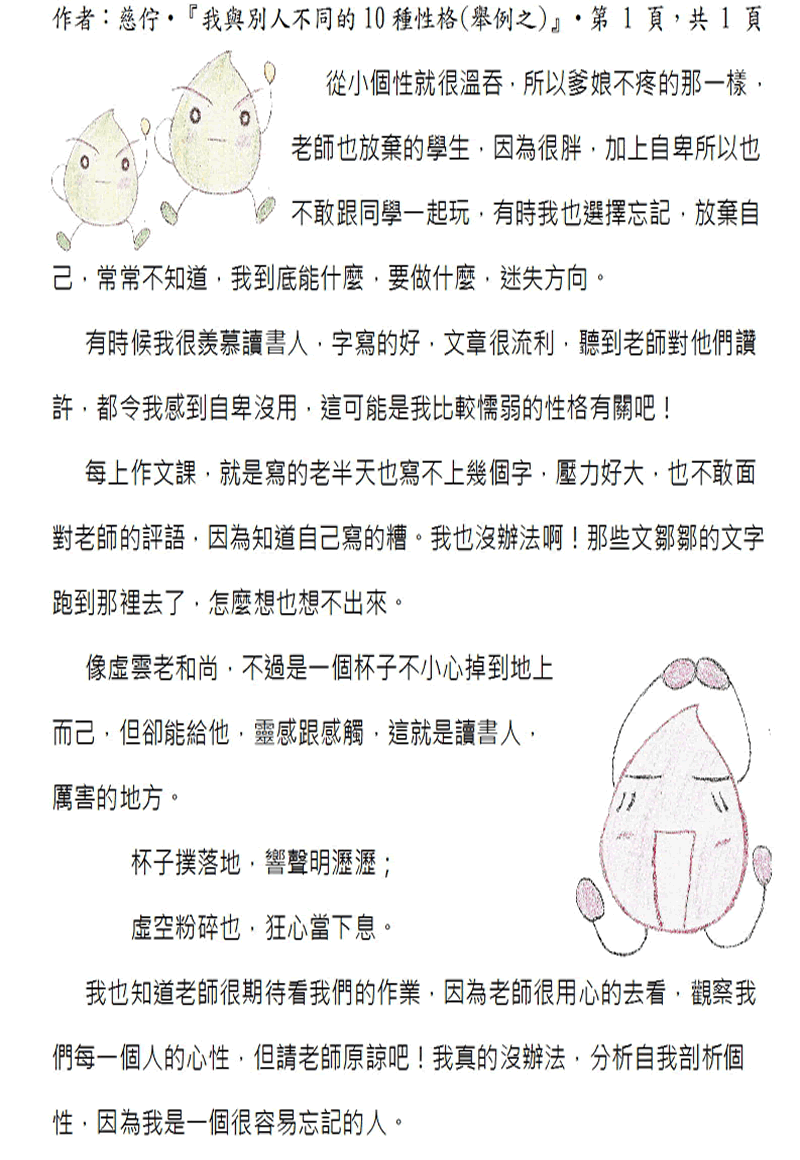 本文~接續下一頁