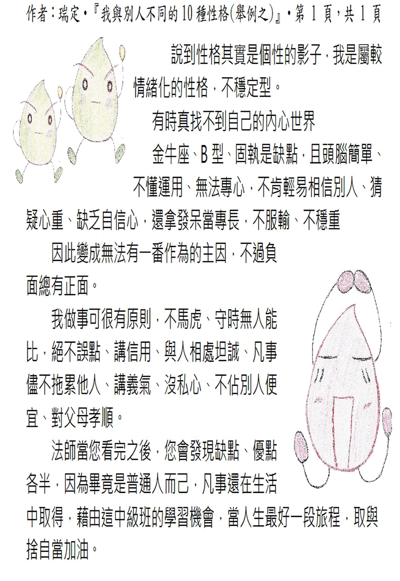 本文~接續下一頁