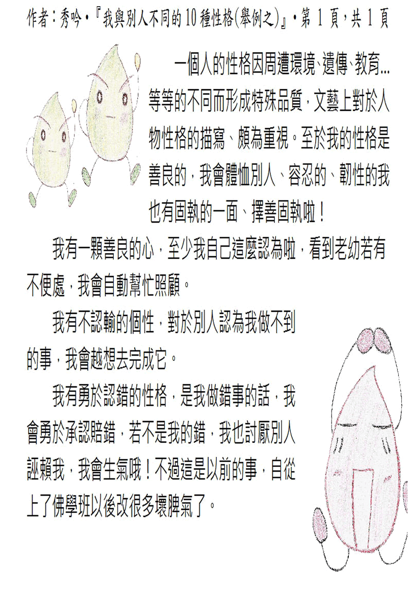 本文~接續下一頁