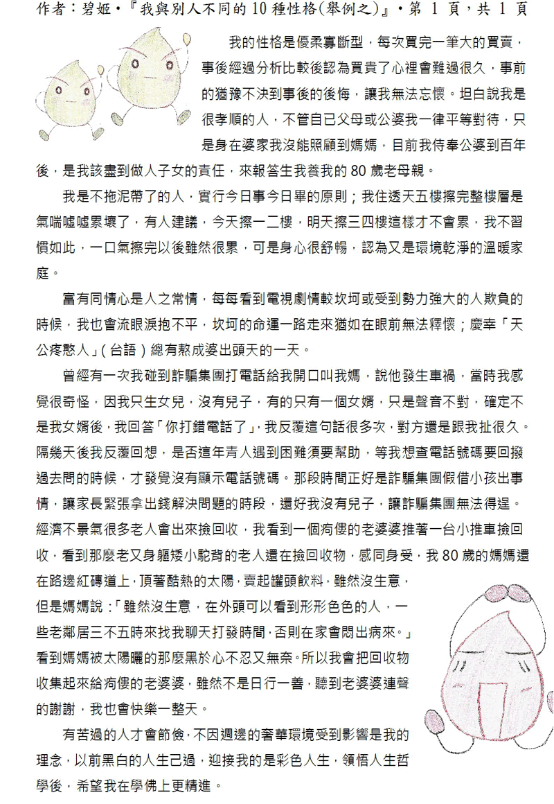 本文~接續下一頁