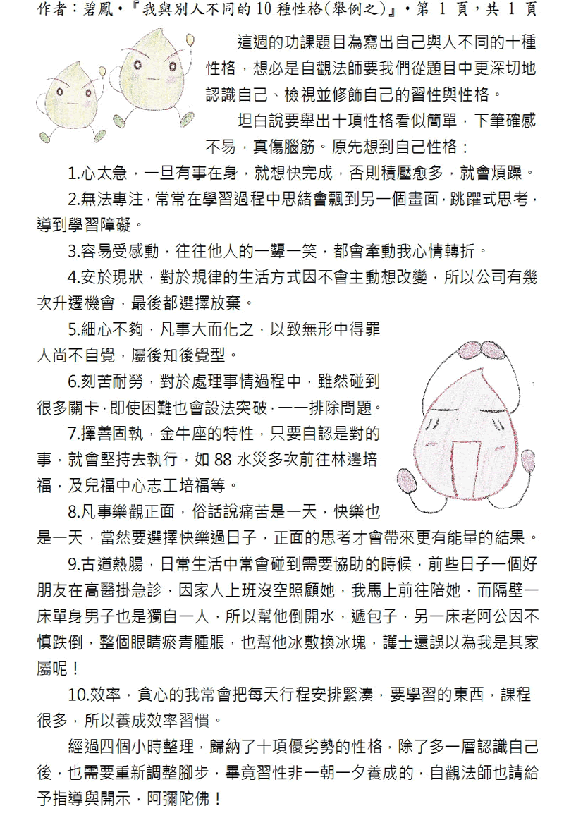 本文~接續下一頁