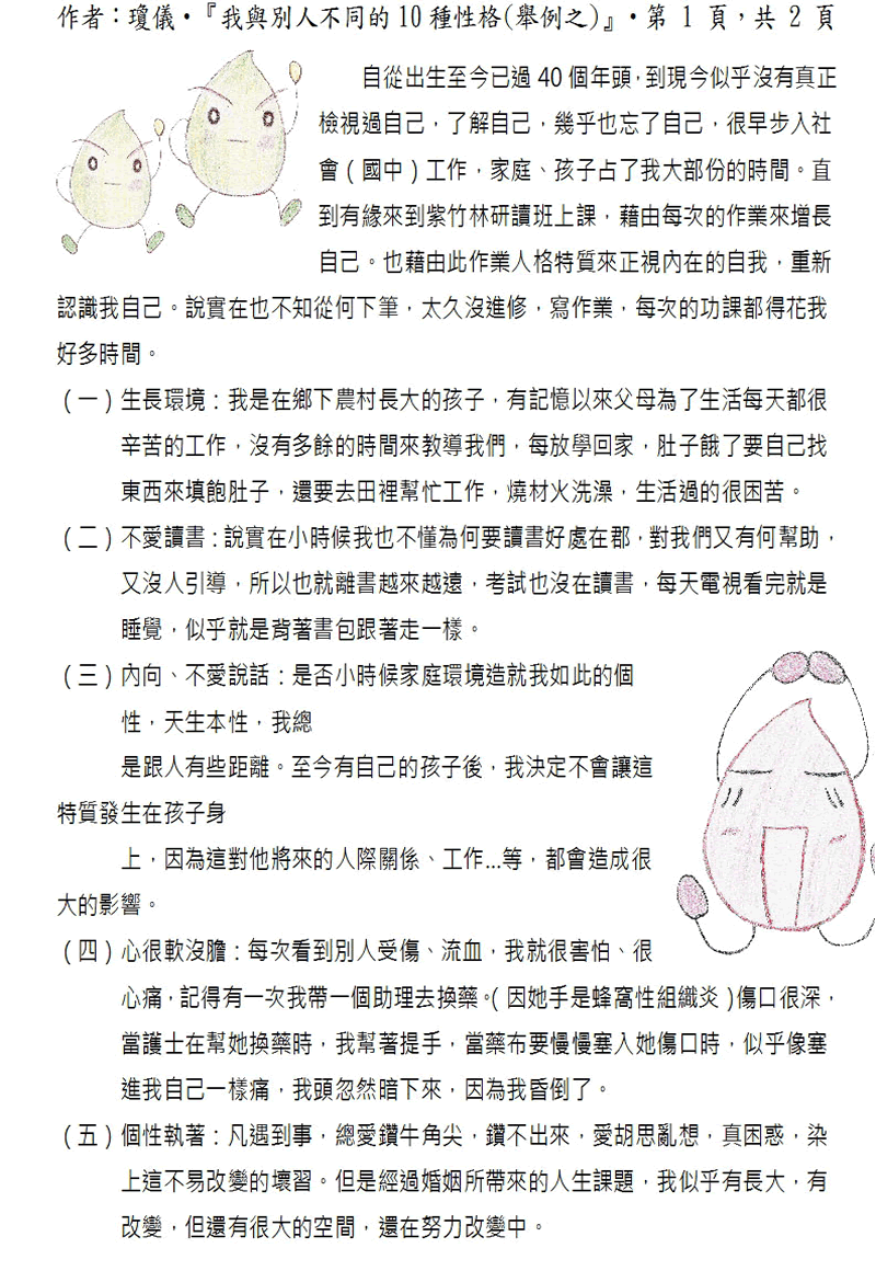 本文1~接續下一頁