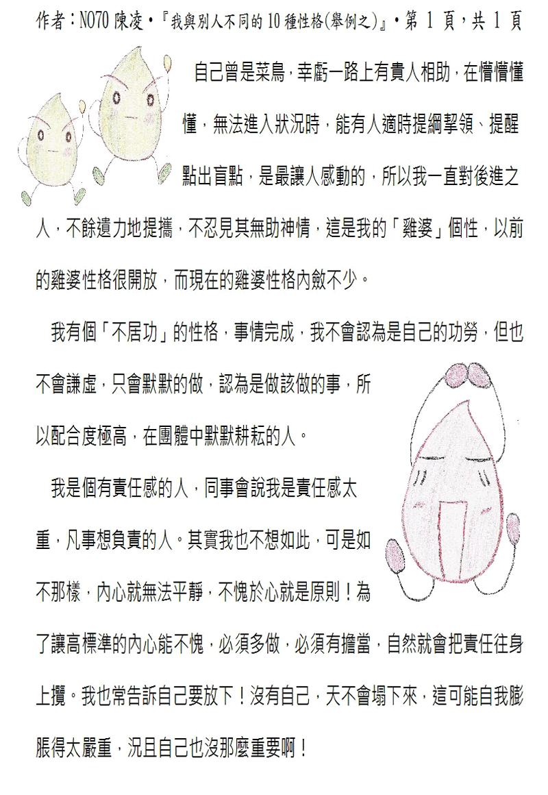 本文~接續下一頁