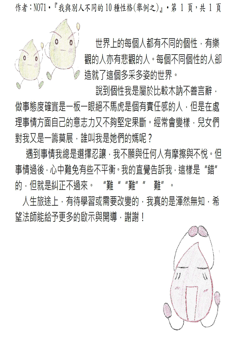 本文~接續下一頁