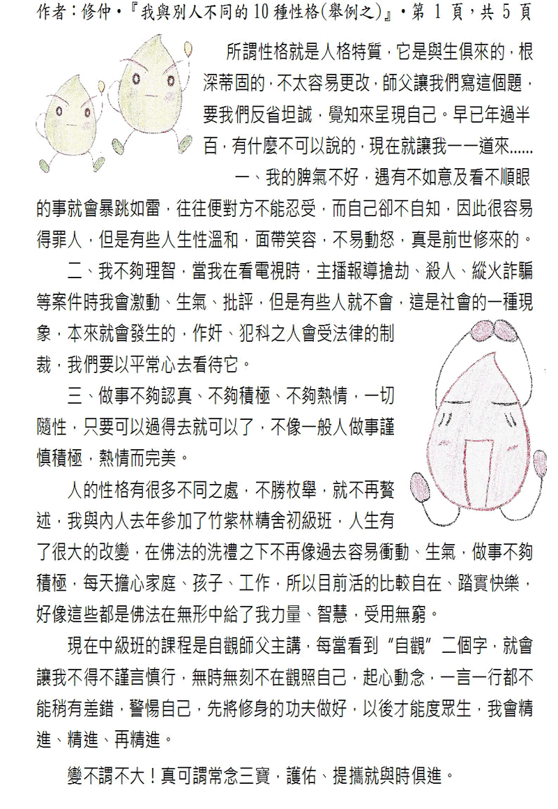 本文~接續下一頁