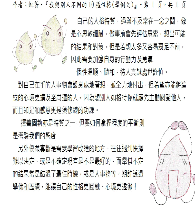 本文1~接續下一頁