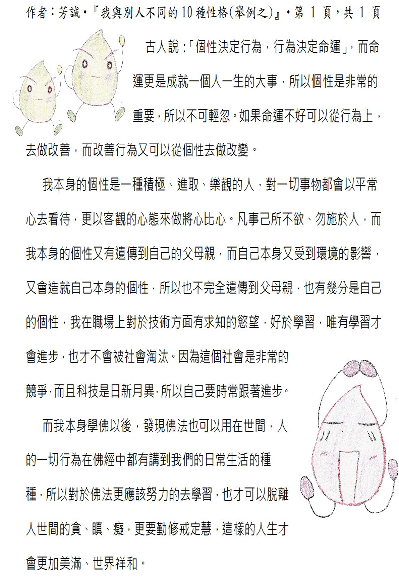 本文~接續下一頁