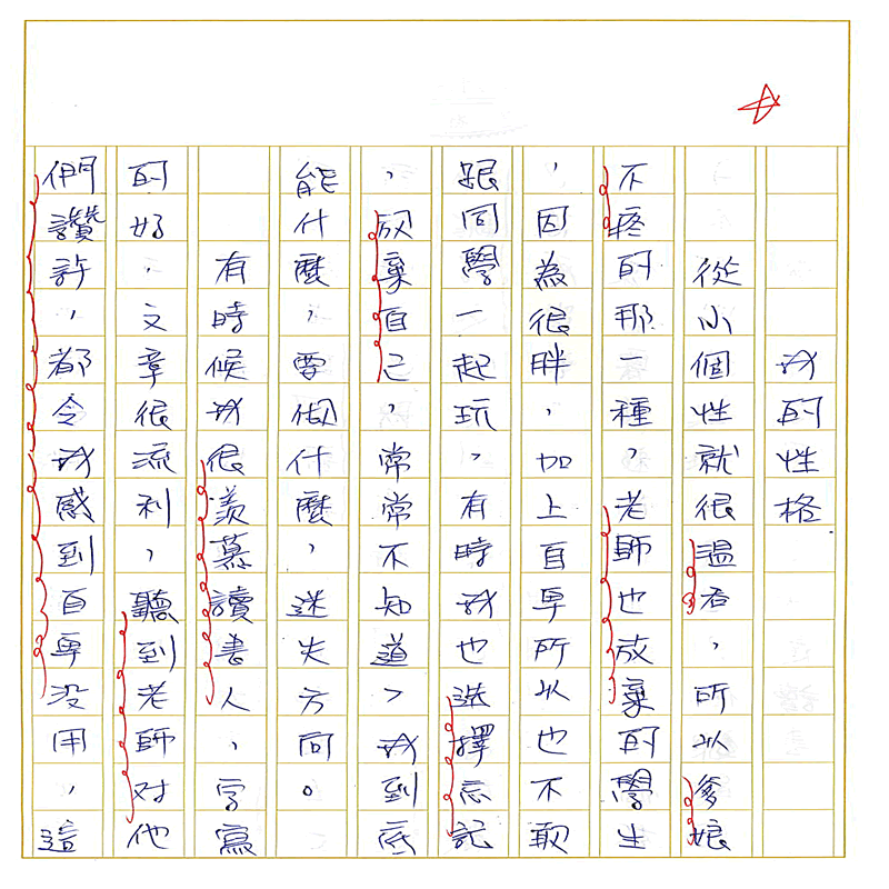 真實文字,歷歷在目~書寫作業1~接續下一頁