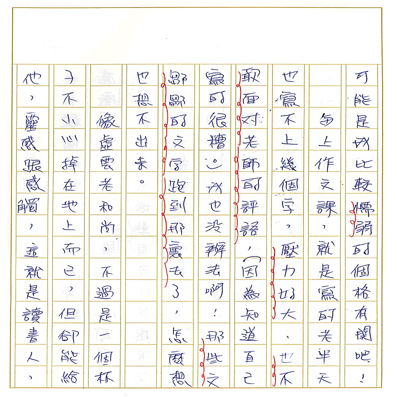真實文字,歷歷在目~書寫作業2~接續下一頁