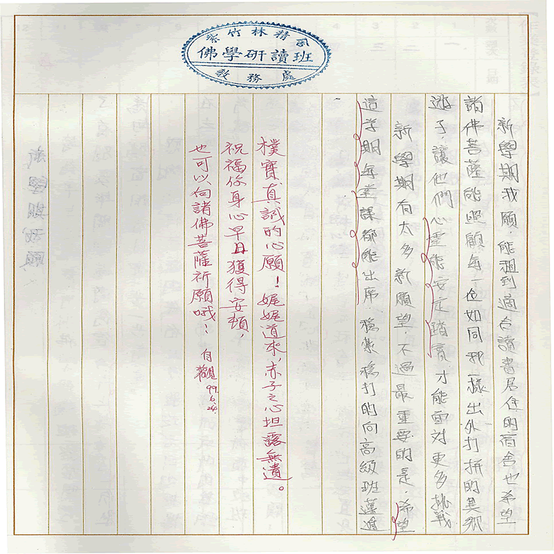 真實文字,歷歷在目~書寫作業(完)