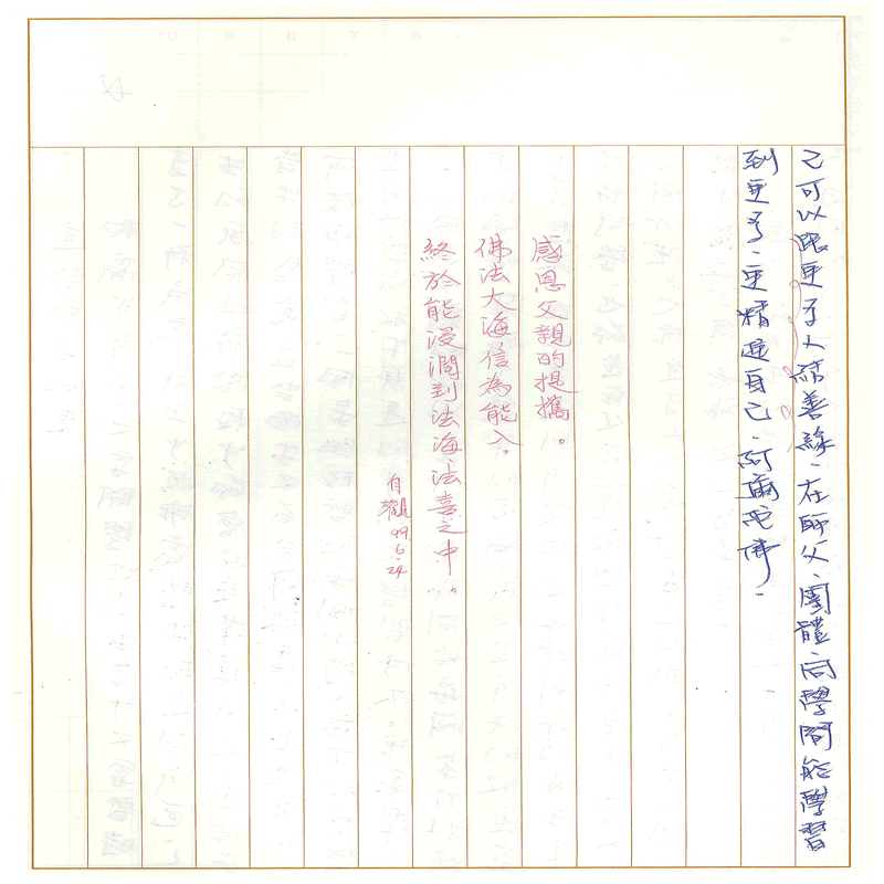 真實文字,歷歷在目~書寫作業二(完)