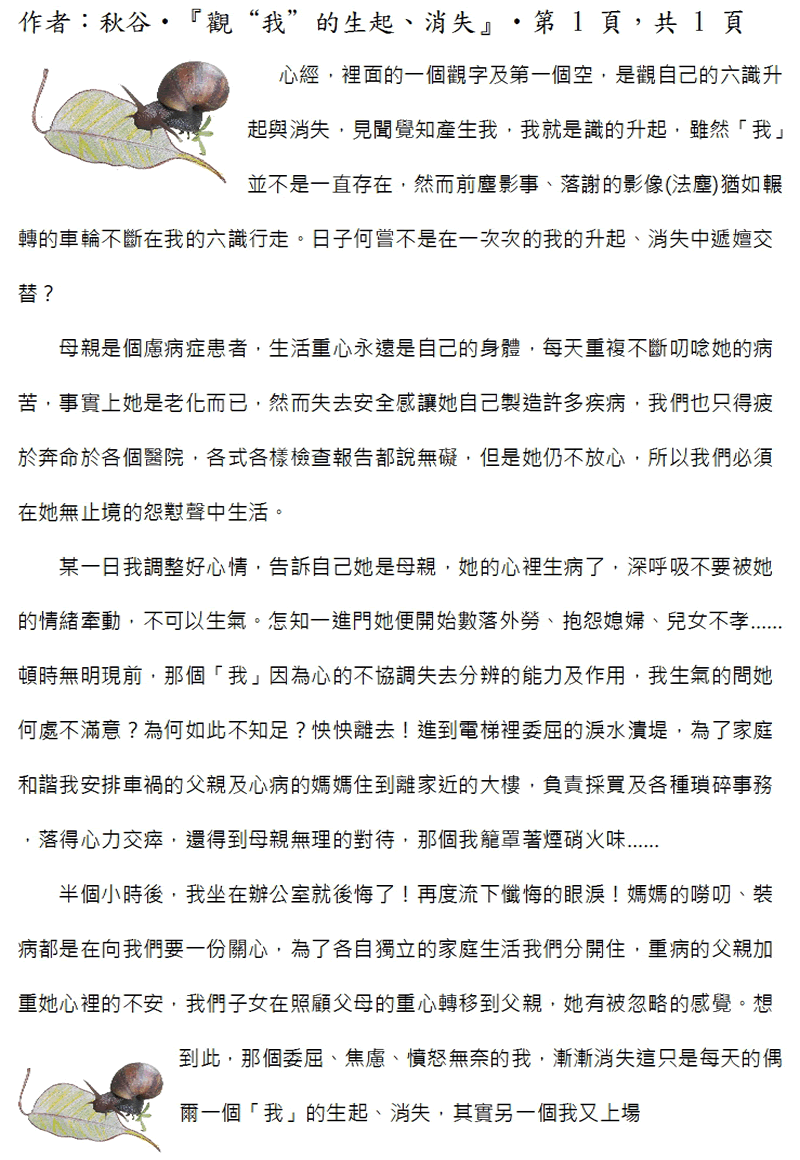 本文~接續下一頁