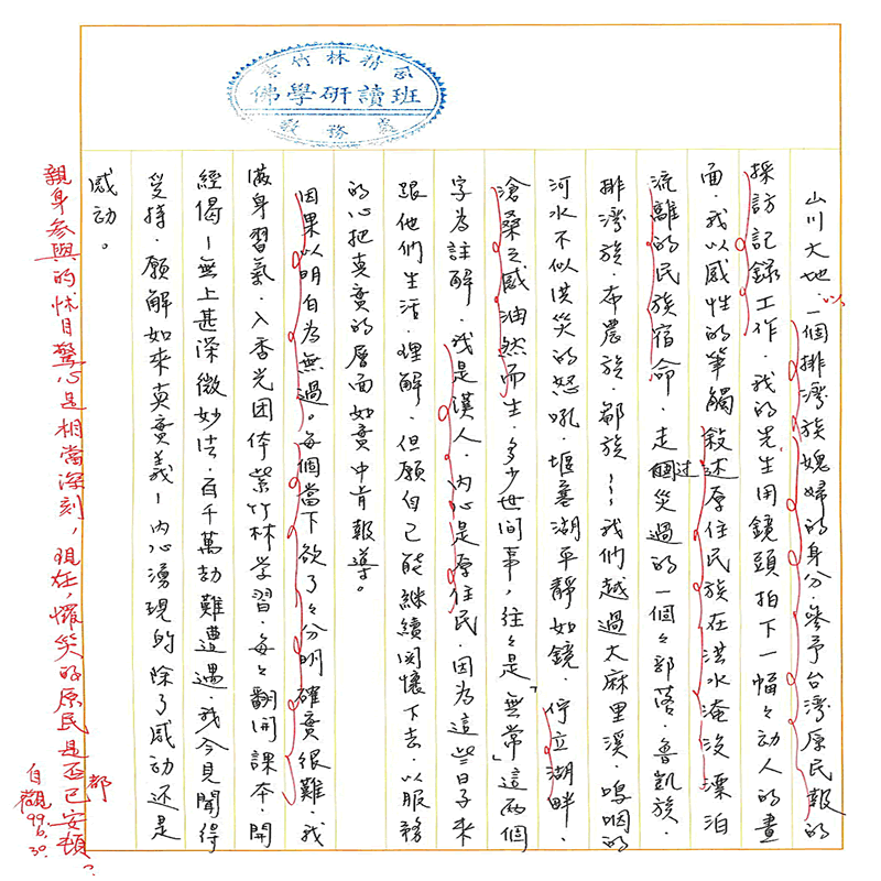 真實文字,歷歷在目~書寫作業二