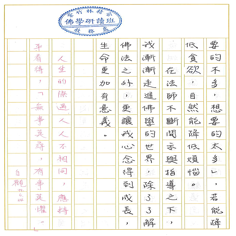 真實文字,歷歷在目~書寫作業三(完)