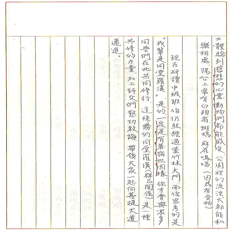 真實文字,歷歷在目~書寫作業三(完)