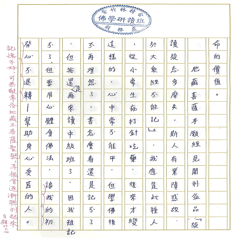 真實文字,歷歷在目~書寫作業三(完)