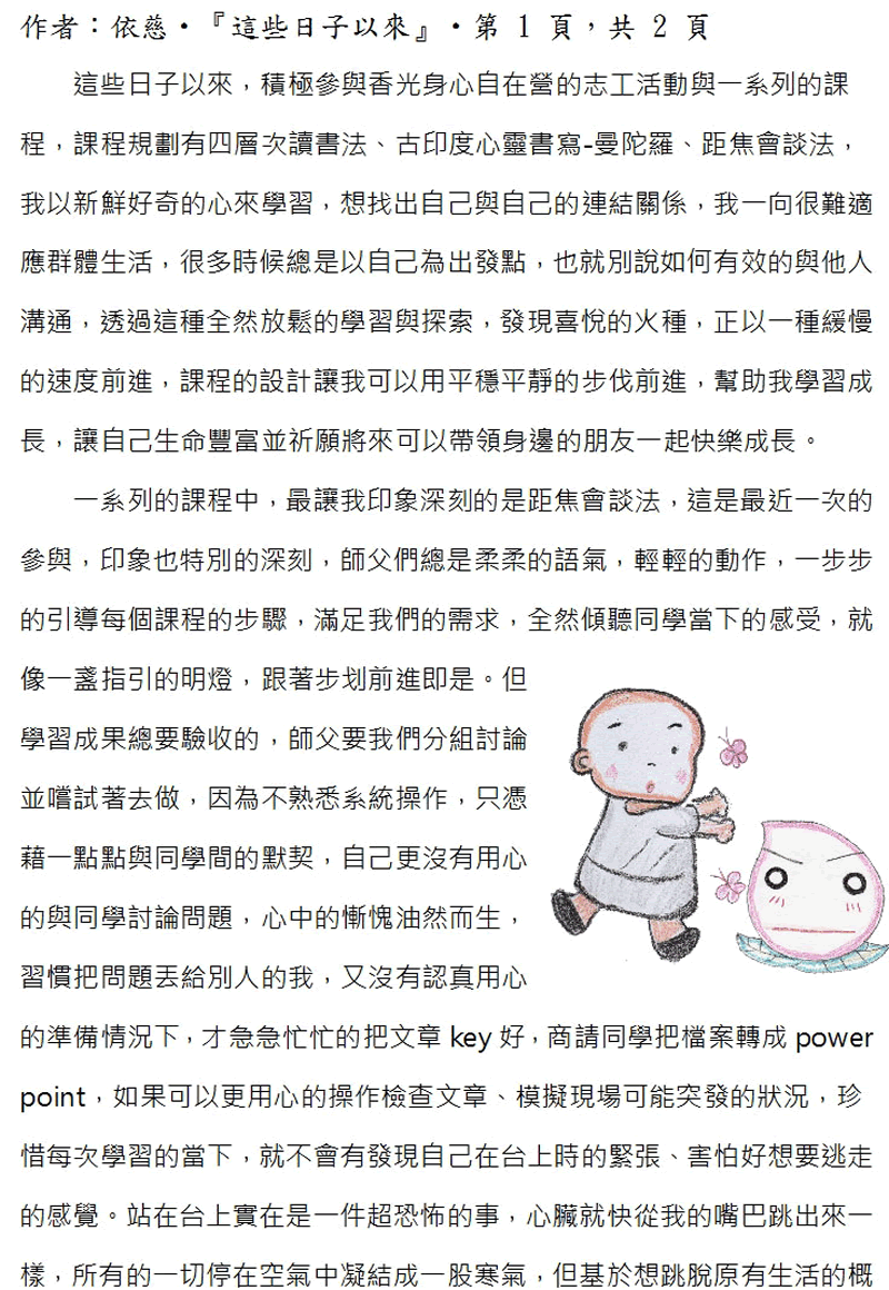 本文1~接續下一頁