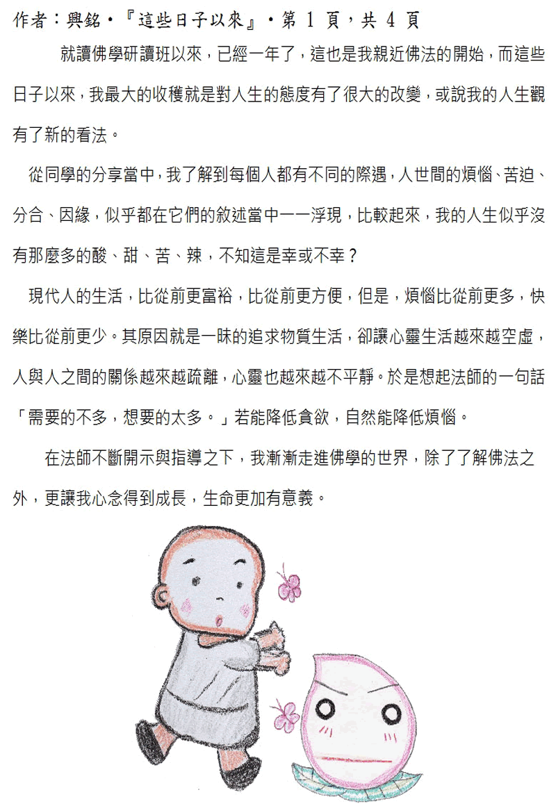 本文~接續下一頁